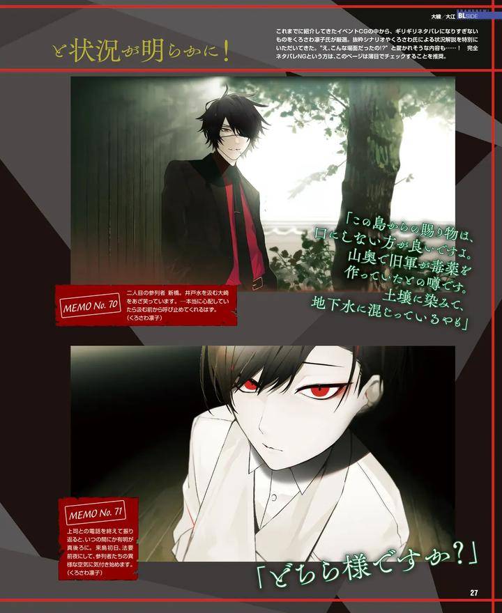 Cool-B-Vol-109-2023-05-Anthology-Jp page 24