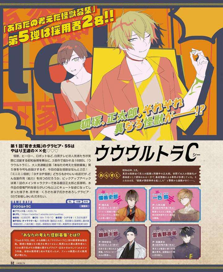 Cool-B-Vol-109-2023-05-Anthology-Jp page 29