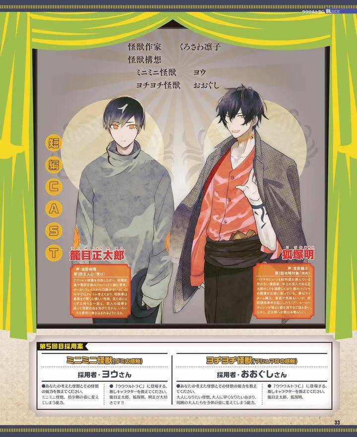 Cool-B-Vol-109-2023-05-Anthology-Jp page 30