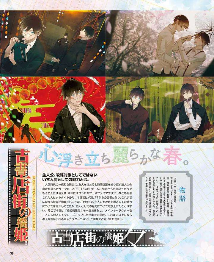 Cool-B-Vol-109-2023-05-Anthology-Jp page 33