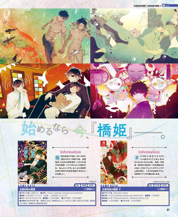 Cool-B-Vol-109-2023-05-Anthology-Jp page 34