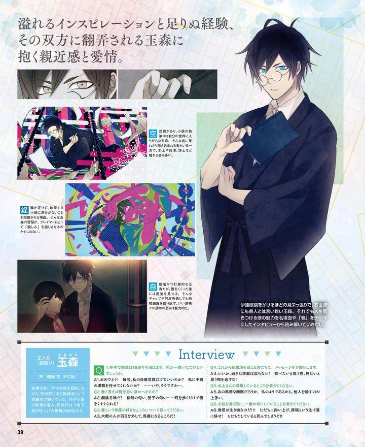 Cool-B-Vol-109-2023-05-Anthology-Jp page 35