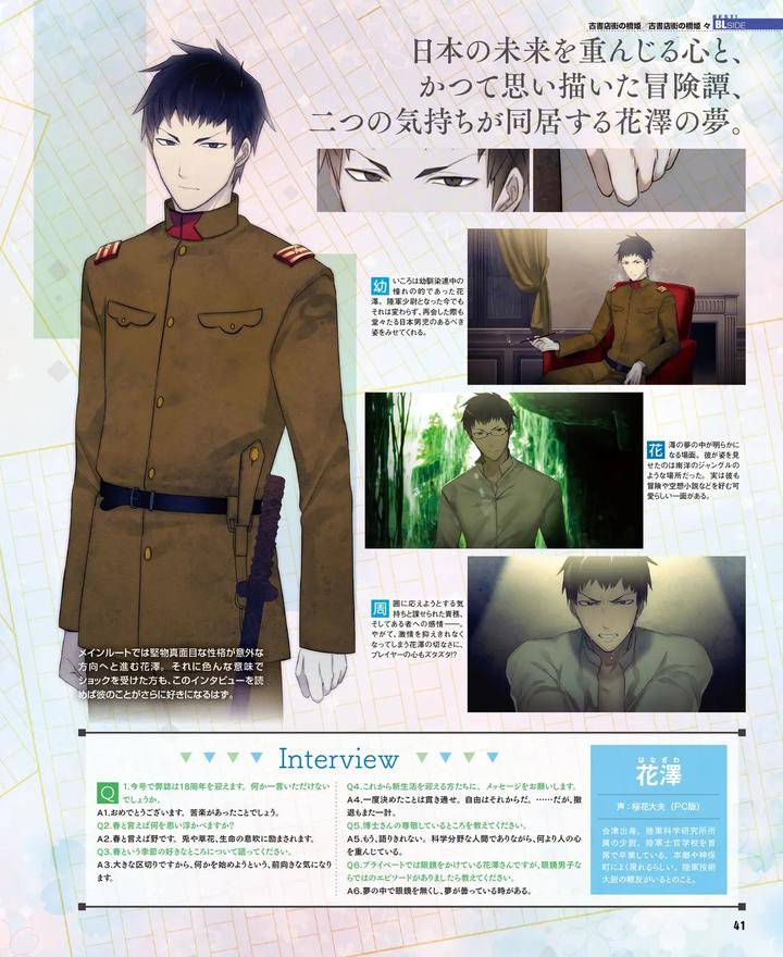 Cool-B-Vol-109-2023-05-Anthology-Jp page 38