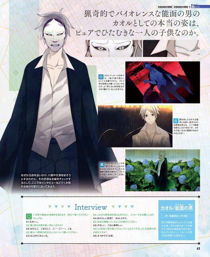 Cool-B-Vol-109-2023-05-Anthology-Jp page 40