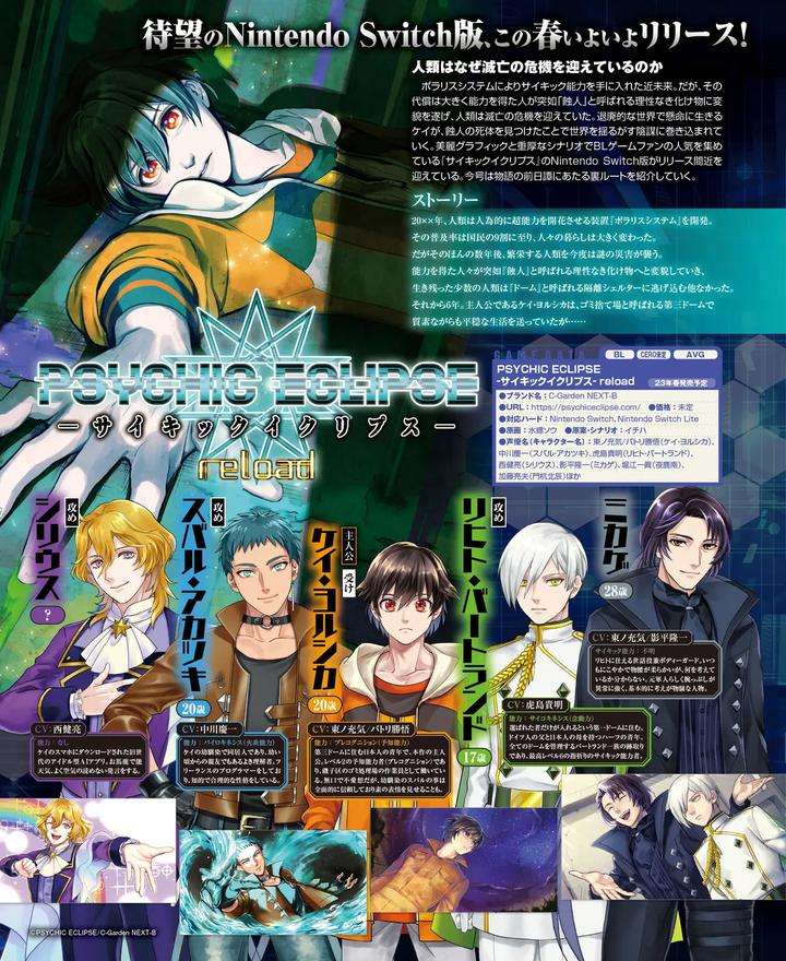 Cool-B-Vol-109-2023-05-Anthology-Jp page 41