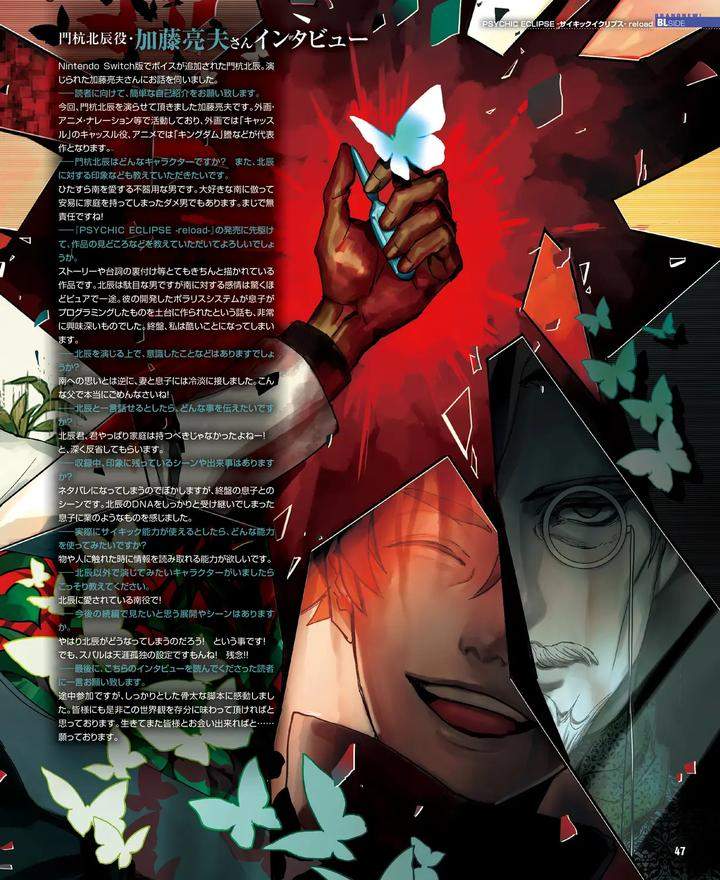 Cool-B-Vol-109-2023-05-Anthology-Jp page 44