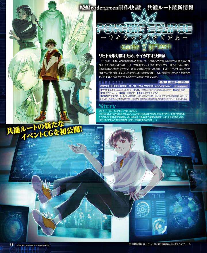 Cool-B-Vol-109-2023-05-Anthology-Jp page 45