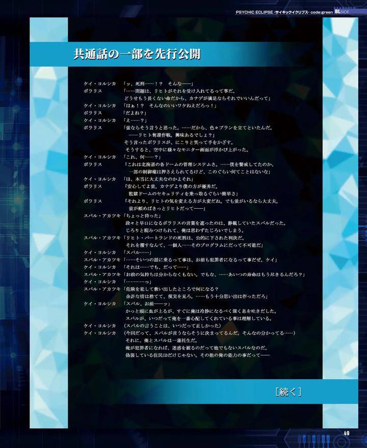 Cool-B-Vol-109-2023-05-Anthology-Jp page 46