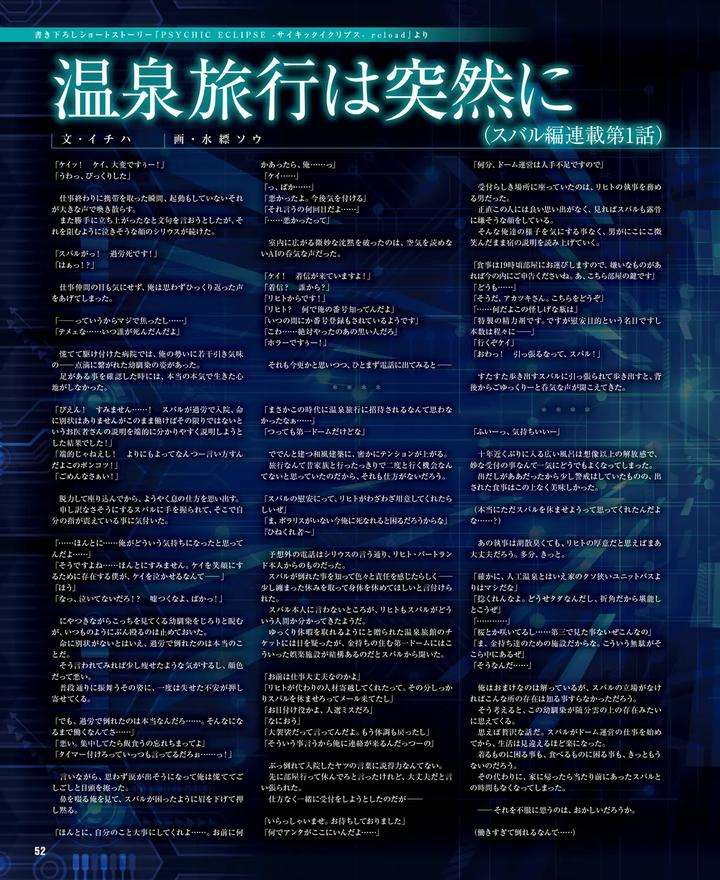 Cool-B-Vol-109-2023-05-Anthology-Jp page 49