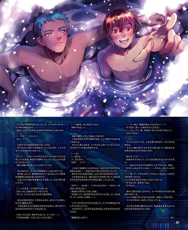 Cool-B-Vol-109-2023-05-Anthology-Jp page 50
