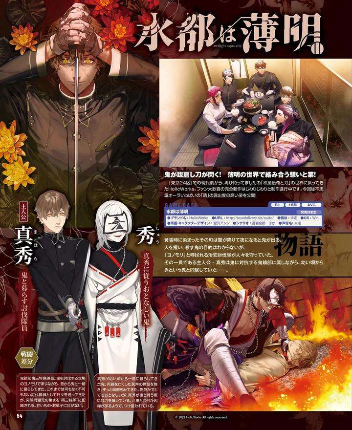 Cool-B-Vol-109-2023-05-Anthology-Jp page 51