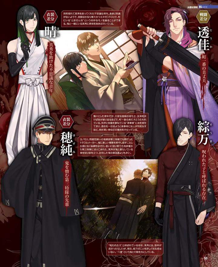 Cool-B-Vol-109-2023-05-Anthology-Jp page 52