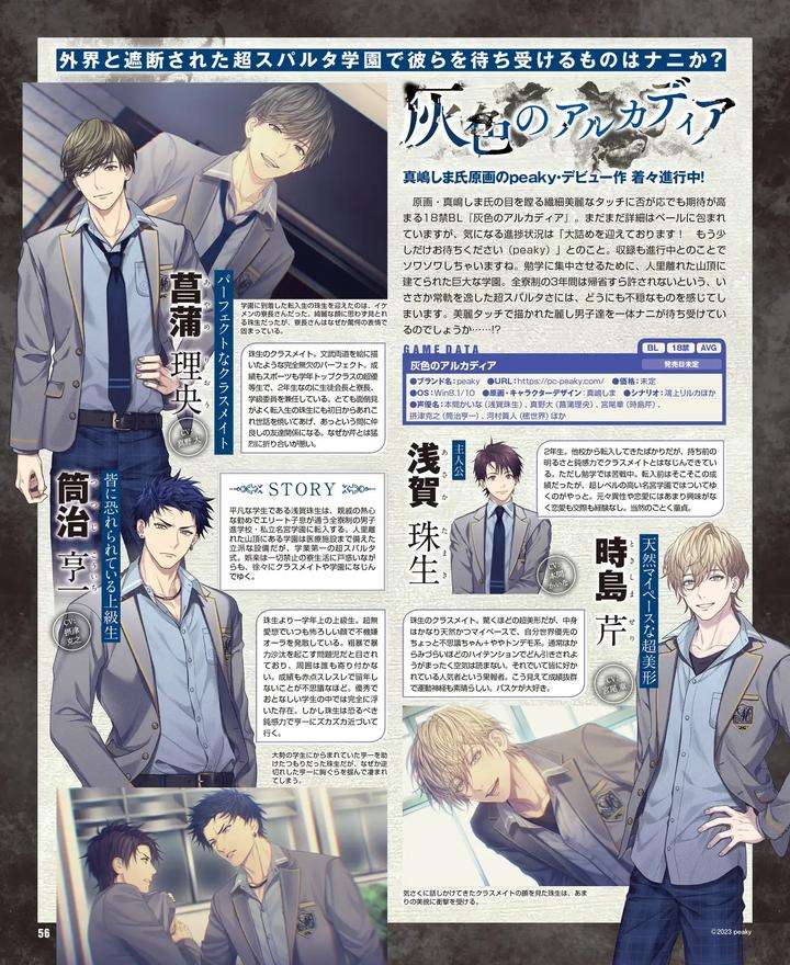 Cool-B-Vol-109-2023-05-Anthology-Jp page 53