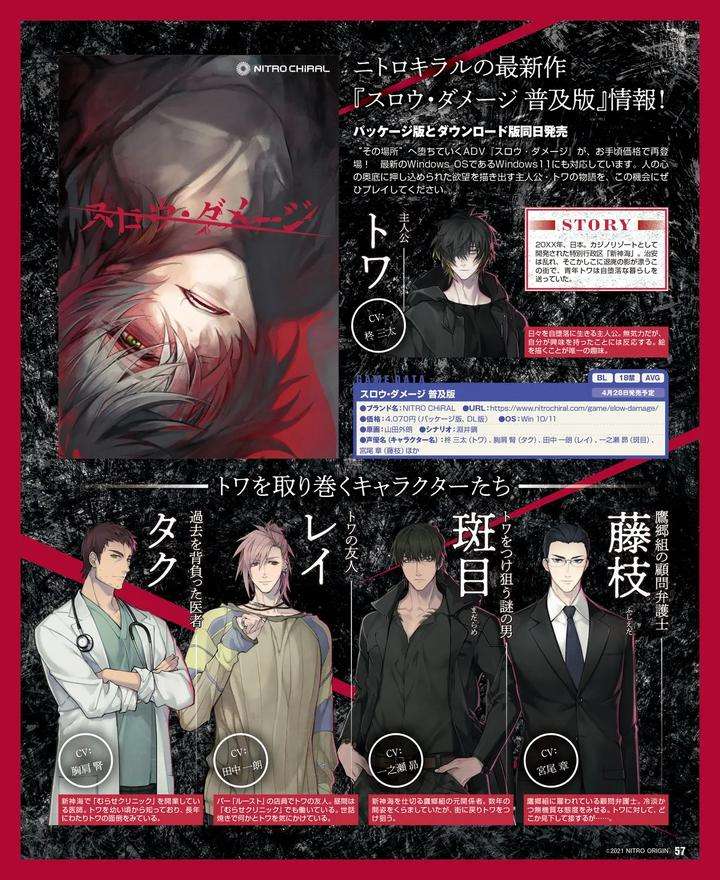 Cool-B-Vol-109-2023-05-Anthology-Jp page 54