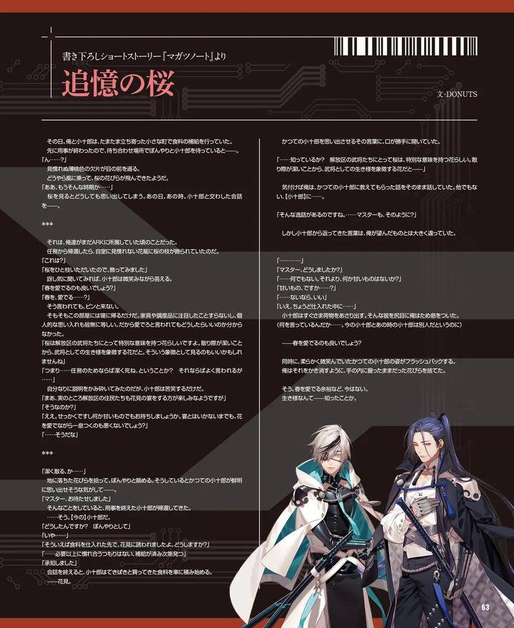 Cool-B-Vol-109-2023-05-Anthology-Jp page 59
