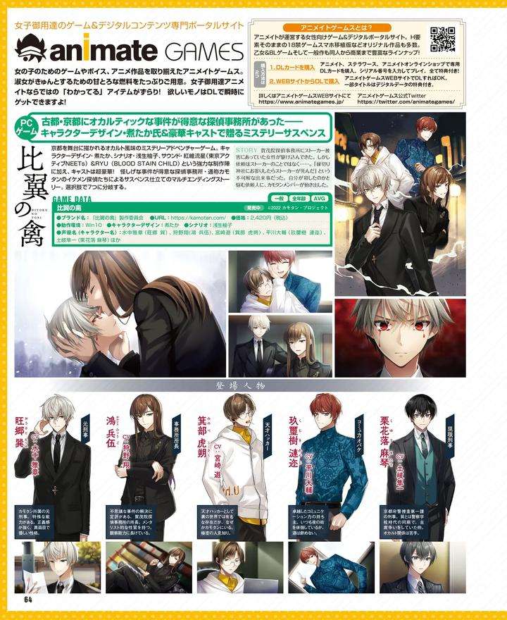 Cool-B-Vol-109-2023-05-Anthology-Jp page 60