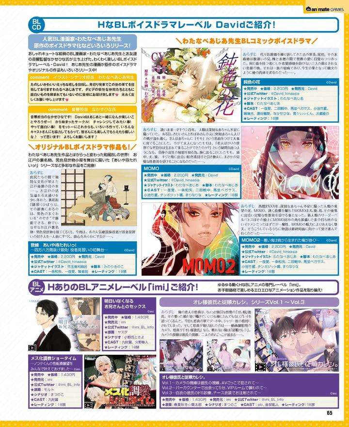 Cool-B-Vol-109-2023-05-Anthology-Jp page 61