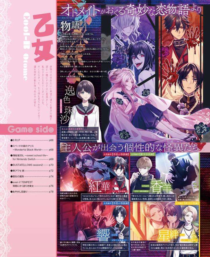 Cool-B-Vol-109-2023-05-Anthology-Jp page 62
