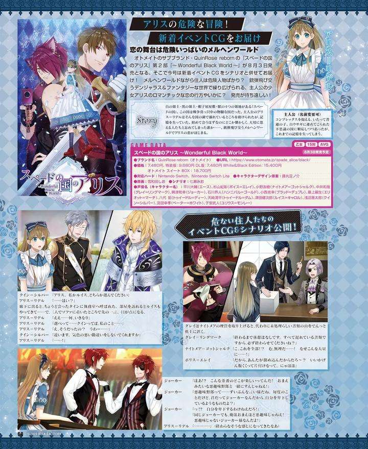 Cool-B-Vol-109-2023-05-Anthology-Jp page 64