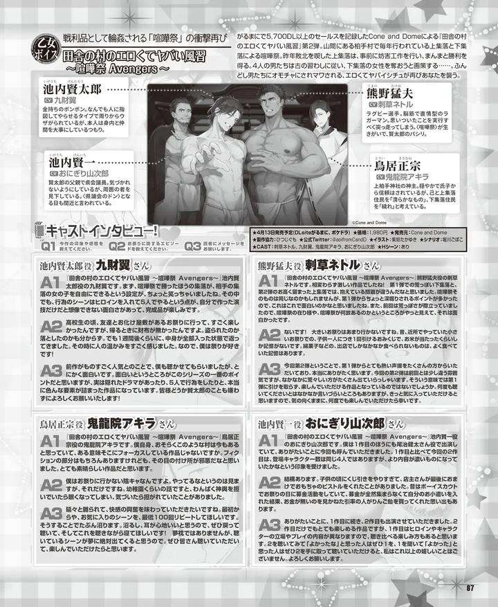 Cool-B-Vol-109-2023-05-Anthology-Jp page 82