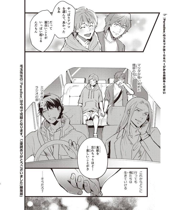 Cool-B-Vol-109-2023-05-Anthology-Jp page 88