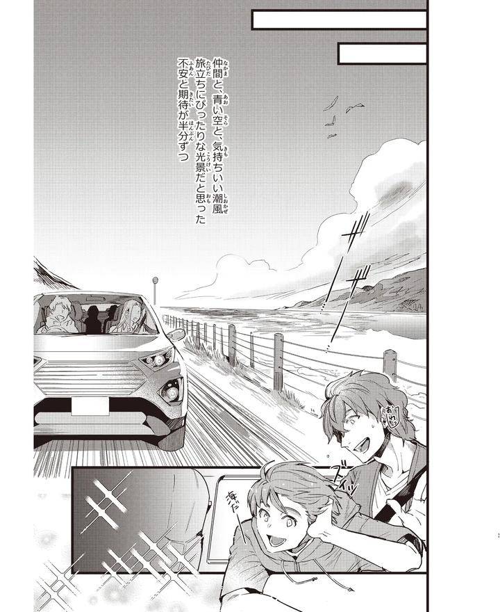 Cool-B-Vol-109-2023-05-Anthology-Jp page 89