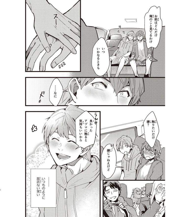 Cool-B-Vol-109-2023-05-Anthology-Jp page 90