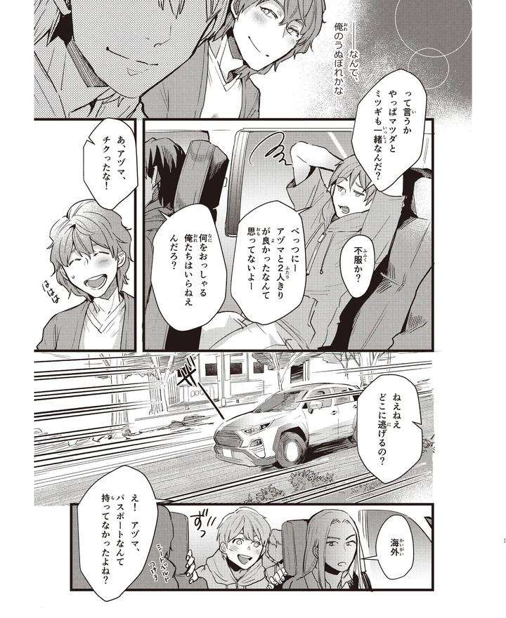 Cool-B-Vol-109-2023-05-Anthology-Jp page 91