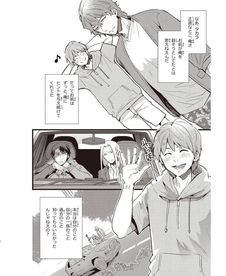 Cool-B-Vol-109-2023-05-Anthology-Jp page 92