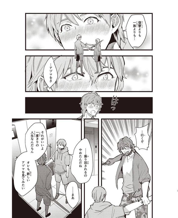 Cool-B-Vol-109-2023-05-Anthology-Jp page 93