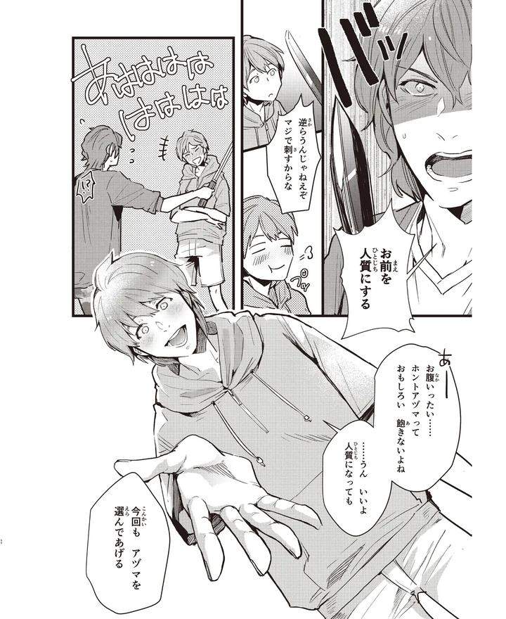 Cool-B-Vol-109-2023-05-Anthology-Jp page 94