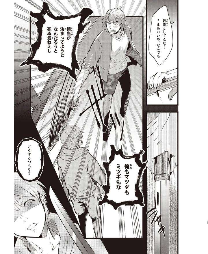 Cool-B-Vol-109-2023-05-Anthology-Jp page 95