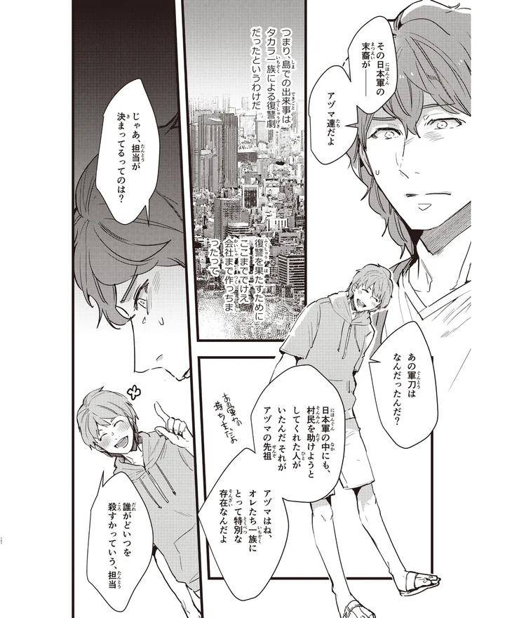 Cool-B-Vol-109-2023-05-Anthology-Jp page 96