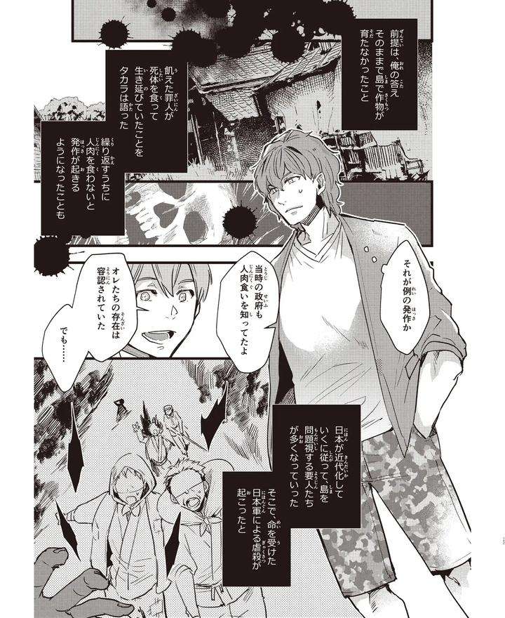 Cool-B-Vol-109-2023-05-Anthology-Jp page 97
