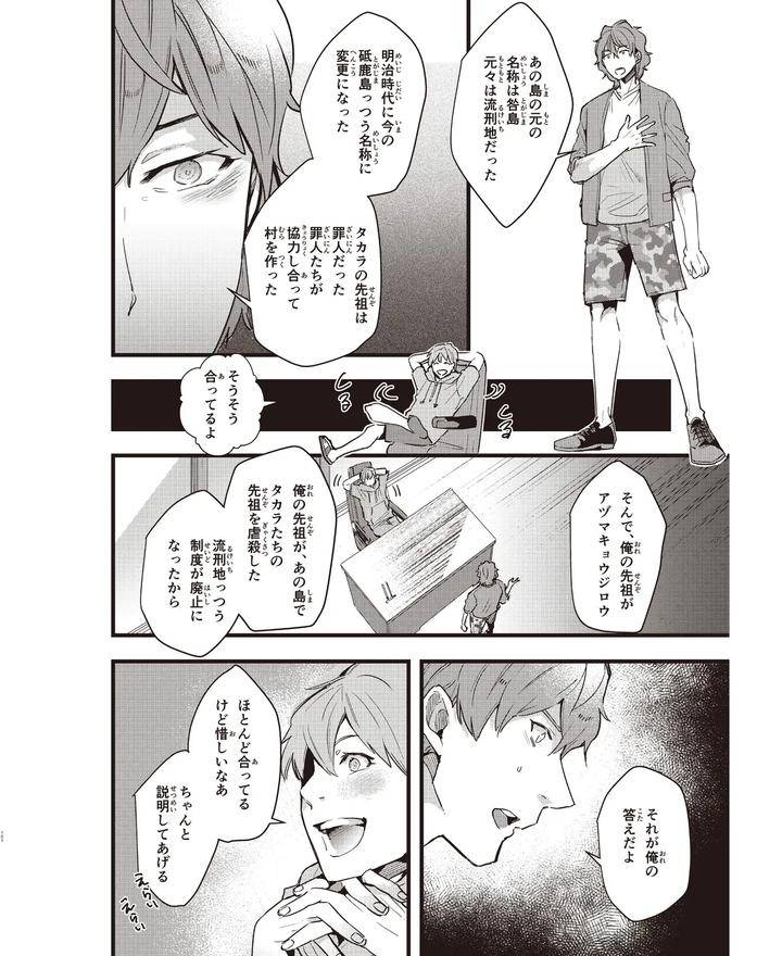 Cool-B-Vol-109-2023-05-Anthology-Jp page 98