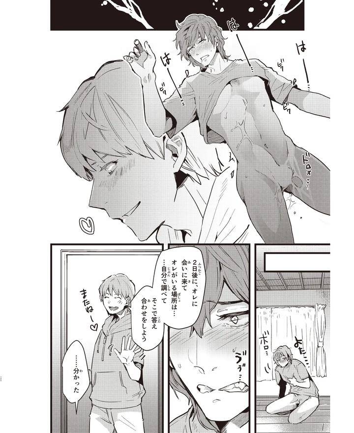 Cool-B-Vol-109-2023-05-Anthology-Jp page 100