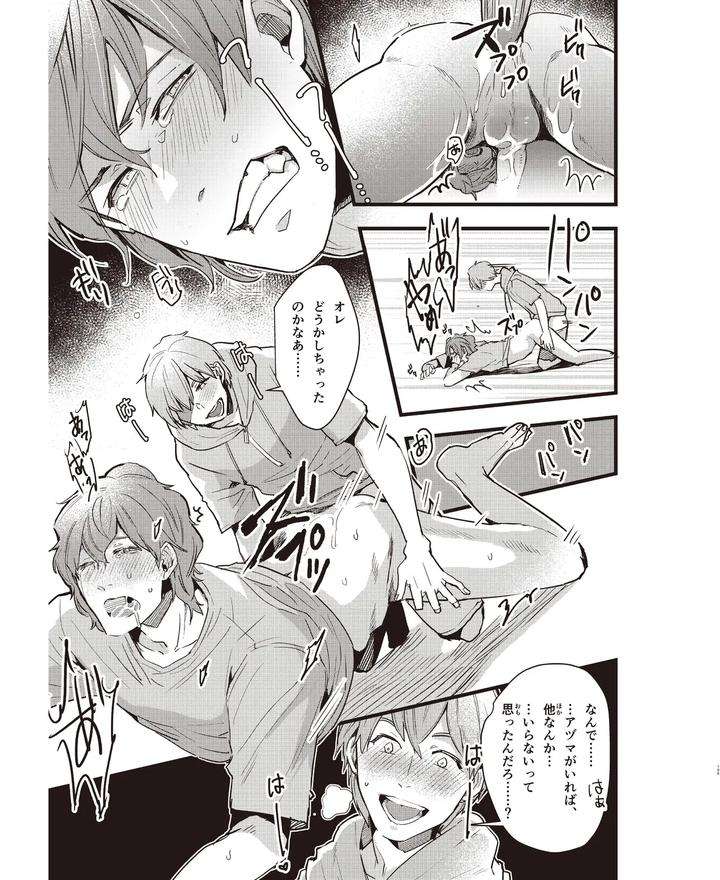 Cool-B-Vol-109-2023-05-Anthology-Jp page 101