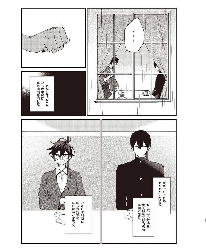 Cool-B-Vol-109-2023-05-Anthology-Jp page 105