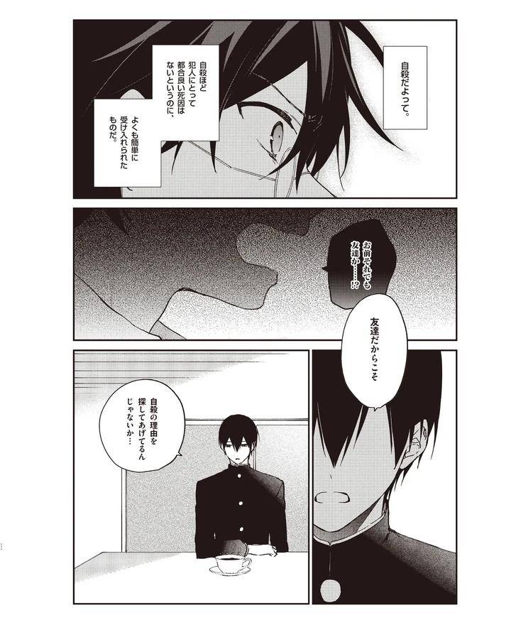 Cool-B-Vol-109-2023-05-Anthology-Jp page 106