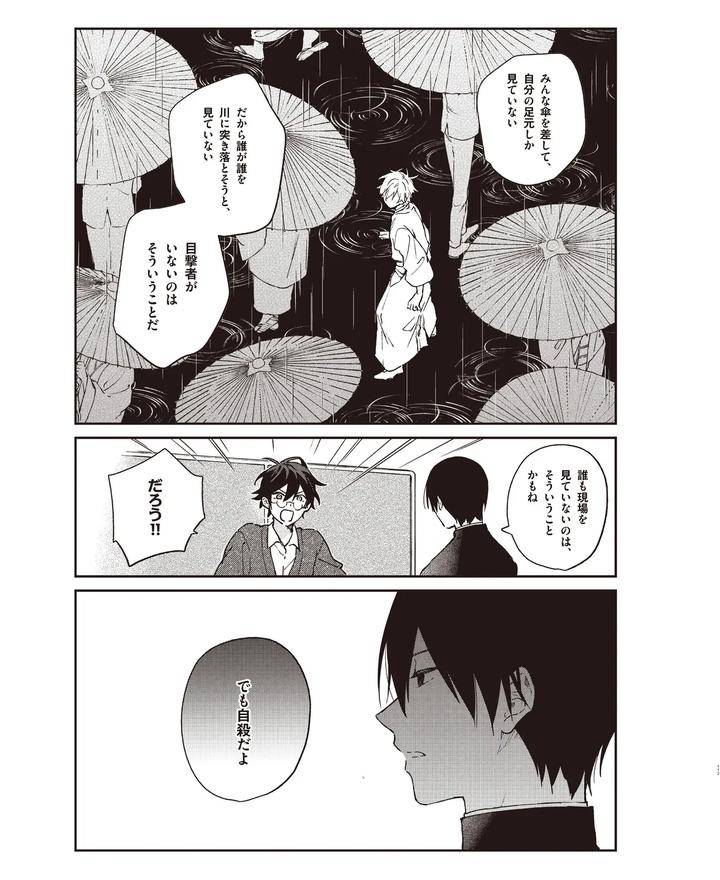 Cool-B-Vol-109-2023-05-Anthology-Jp page 107