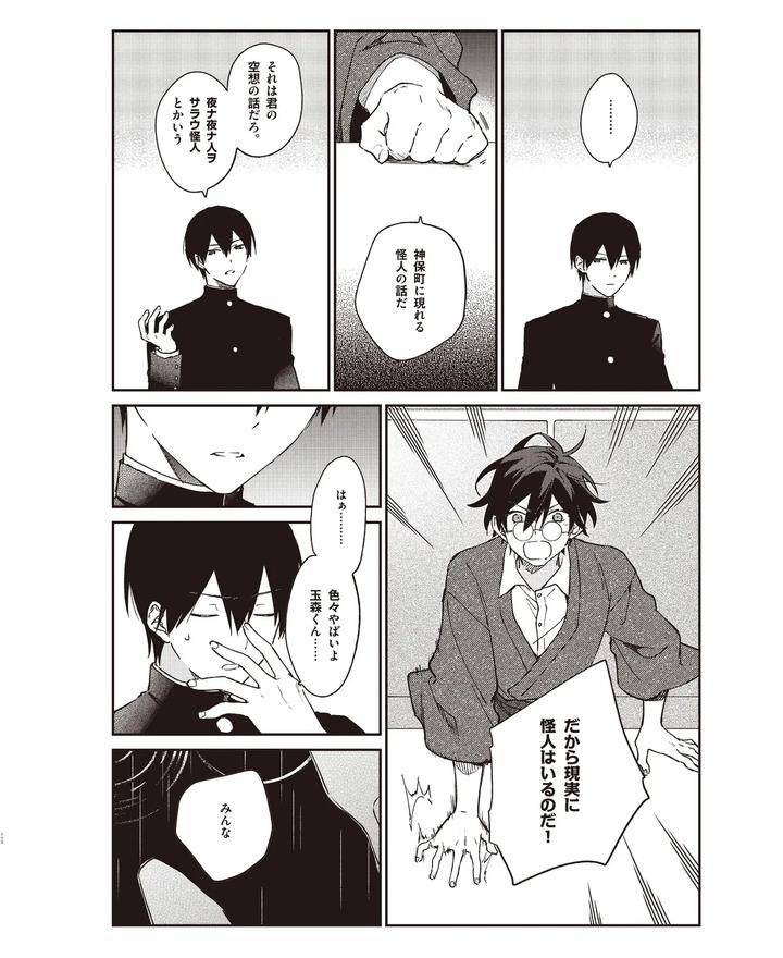 Cool-B-Vol-109-2023-05-Anthology-Jp page 108
