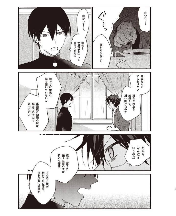 Cool-B-Vol-109-2023-05-Anthology-Jp page 111
