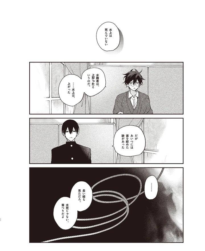 Cool-B-Vol-109-2023-05-Anthology-Jp page 112