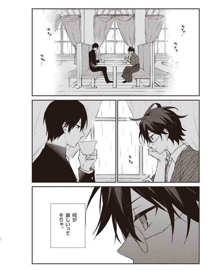 Cool-B-Vol-109-2023-05-Anthology-Jp page 114