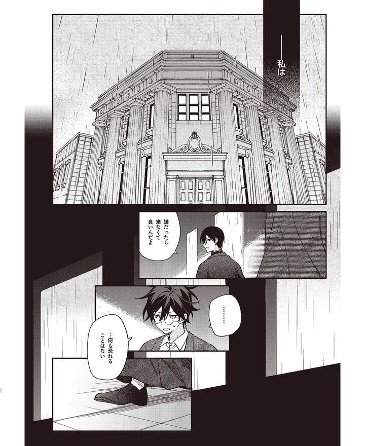 Cool-B-Vol-109-2023-05-Anthology-Jp page 116