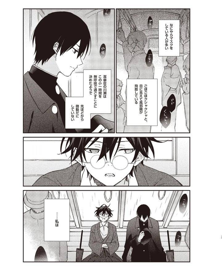 Cool-B-Vol-109-2023-05-Anthology-Jp page 117