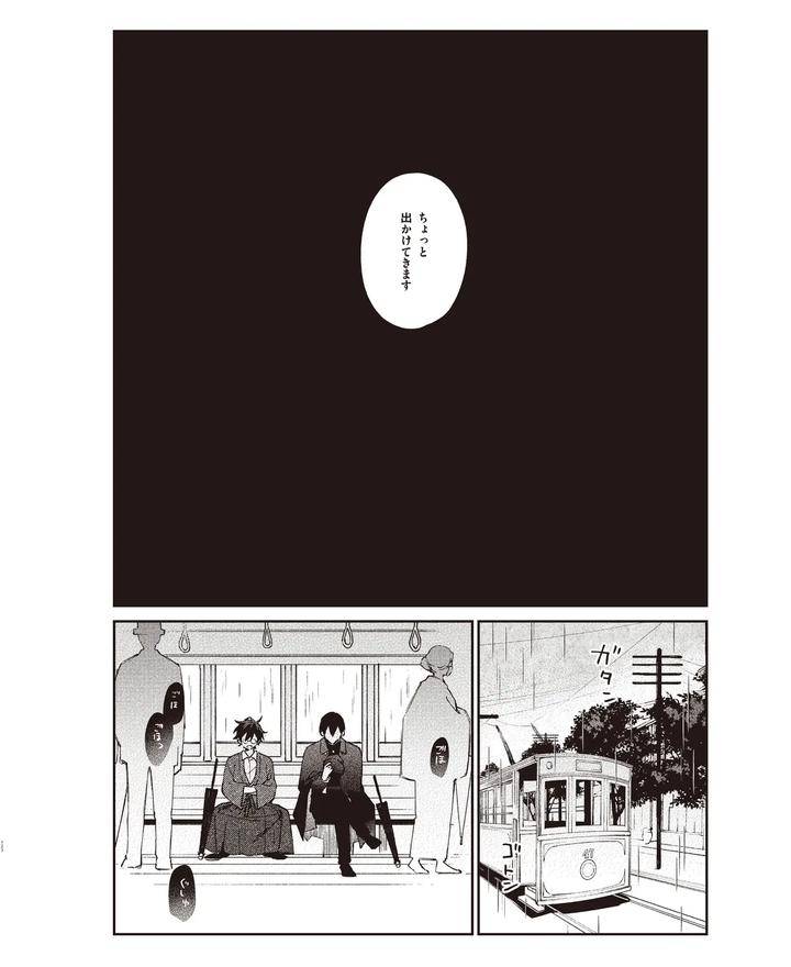 Cool-B-Vol-109-2023-05-Anthology-Jp page 118