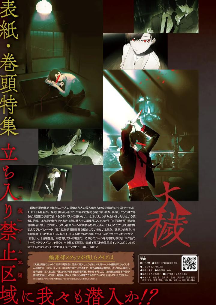 Cool-B-極（Kiwami）-2024-Anthology-Jp page 4