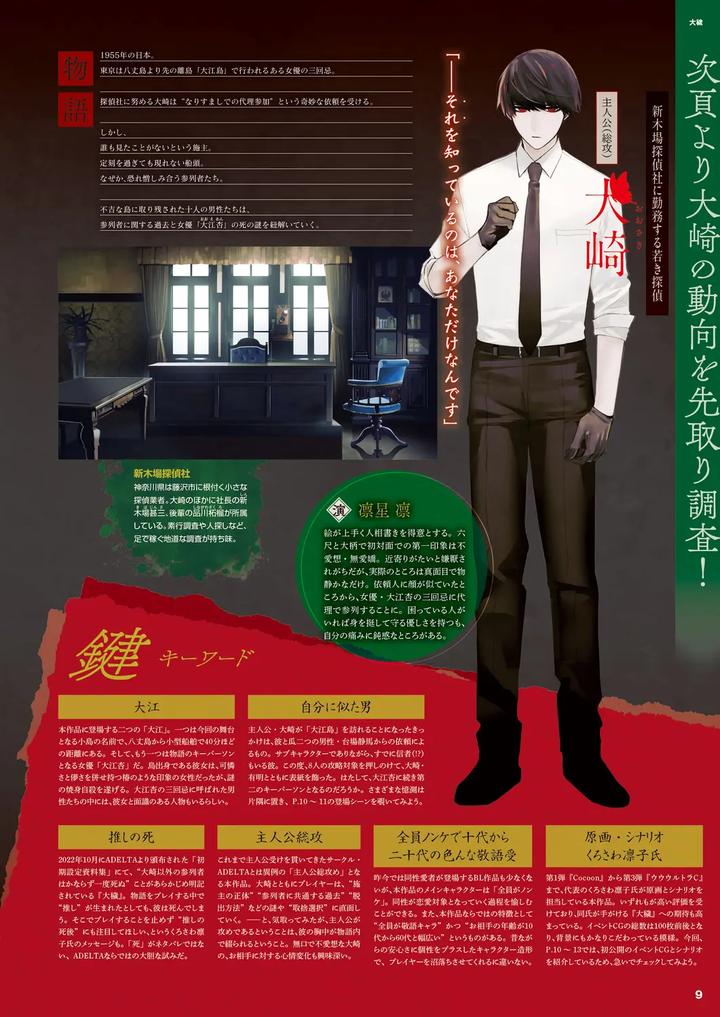 Cool-B-極（Kiwami）-2024-Anthology-Jp page 5