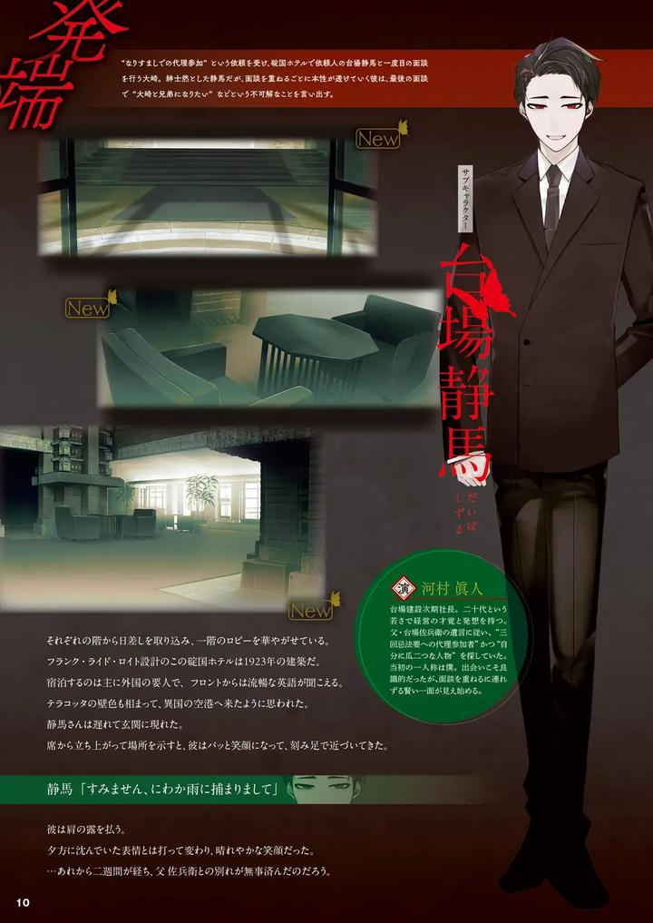 Cool-B-極（Kiwami）-2024-Anthology-Jp page 6